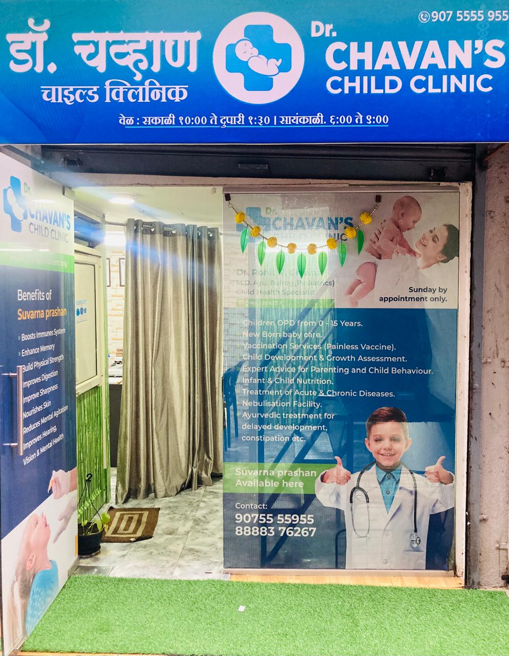 About Our Clinic